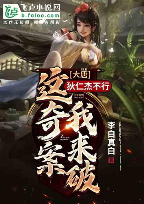 危险森林大逃脱